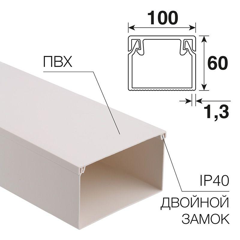 Парапетный кабель канал 100х60