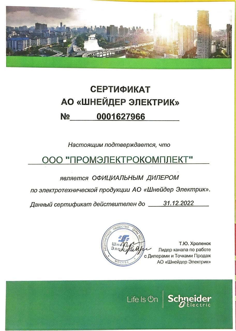 Сертификат партнера ShEl
