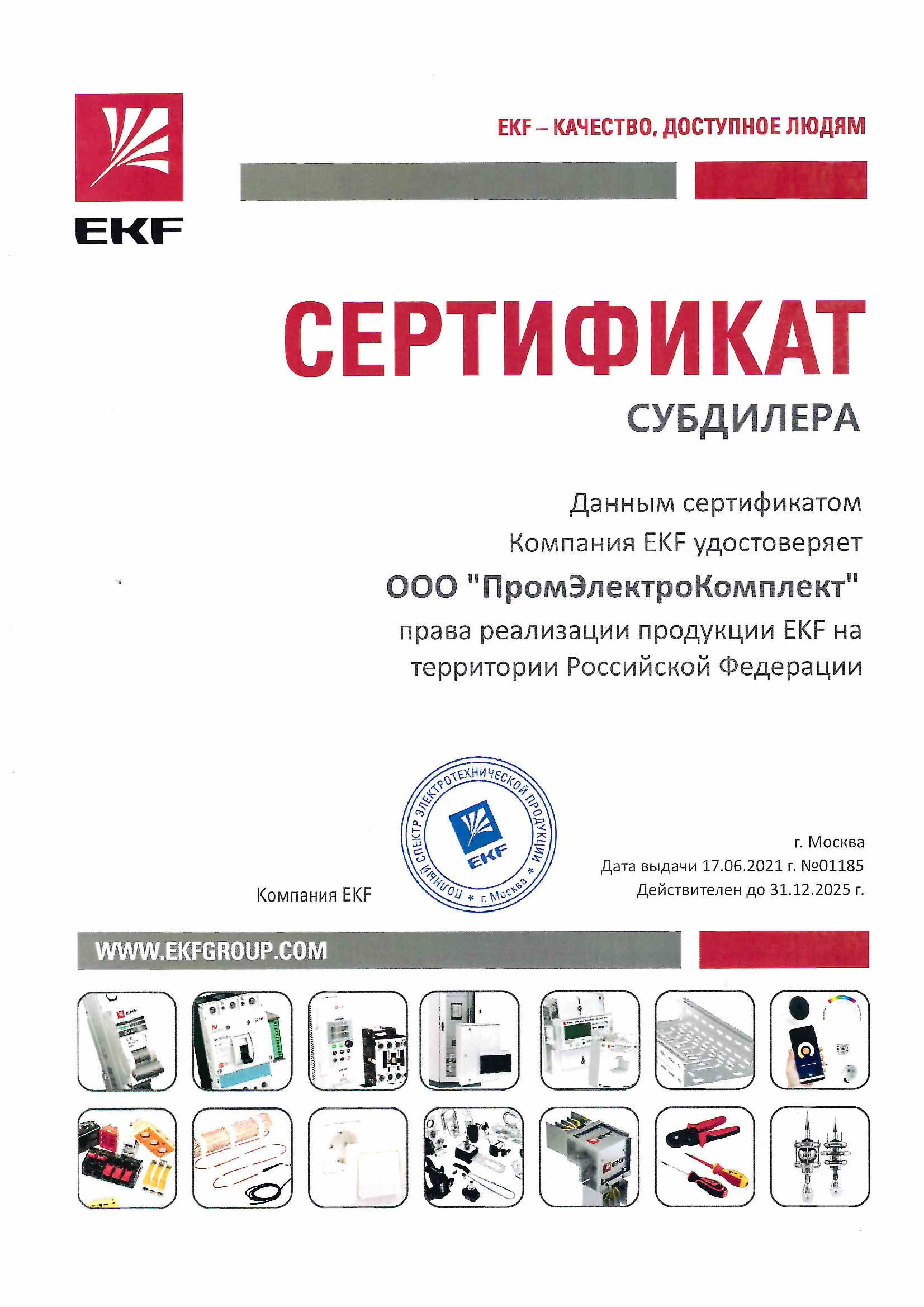Сертификат партнера EKF