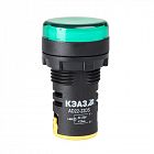 Лампа AD22DS(LED) матрица 22мм 24В AC/DC зел. КЭАЗ 303938