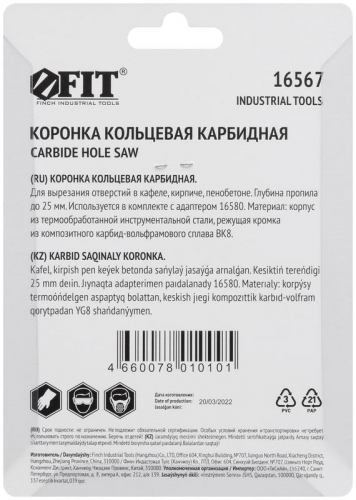 Коронка кольцевая карбидная по кафелю 38мм глуб. пропила 25мм FIT 16567 фото 4