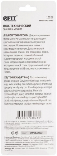 Нож технический 25мм усиленный прорезиненный дополнит. прижим FIT 10329 фото 4
