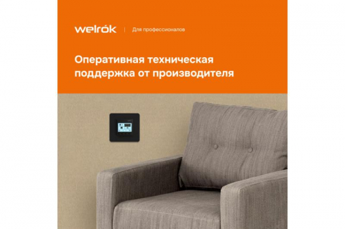 Терморегулятор pro bk Welrok 4660251140571 фото 6