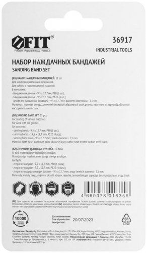 Бандаж наждачный и штифт набор 11шт FIT 36917 фото 4