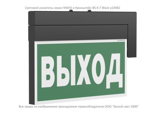 Кронштейн BS-K-7 Black Белый свет a10482 фото 2