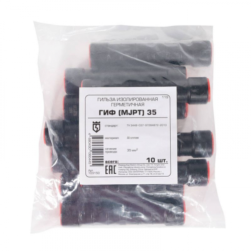 Гильза изолированная герметичная ГИФ (MJPT) 35 черн. КВТ 103150 фото 3