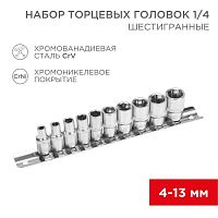 Набор торцевых головок 1/4 шестигранные CrV 10шт 4-13мм Rexant 12-8316