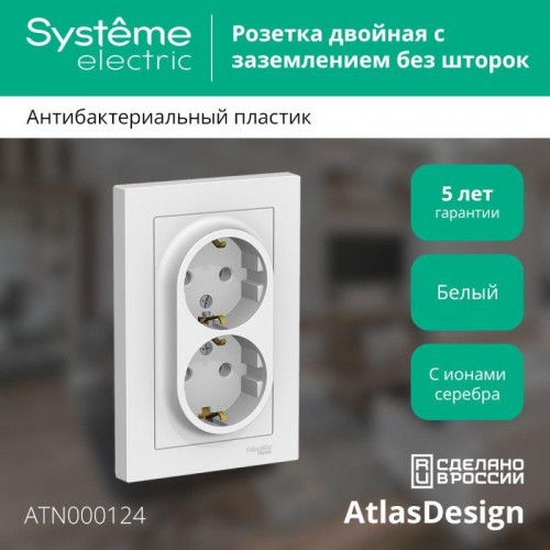 Розетка 2-м СП AtlasDesign 16А IP20 с заземл. в сборе бел. SE ATN000124 фото 2