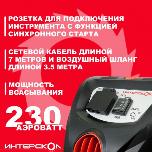Пылесос строительный ПУ-30/1400Р ИНТЕРСКОЛ 707.1.0.00 фото 9