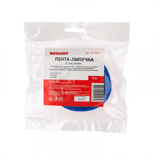 Лента-липучка многоразовая 20х5000мм син. Rexant 07-7525 фото 3