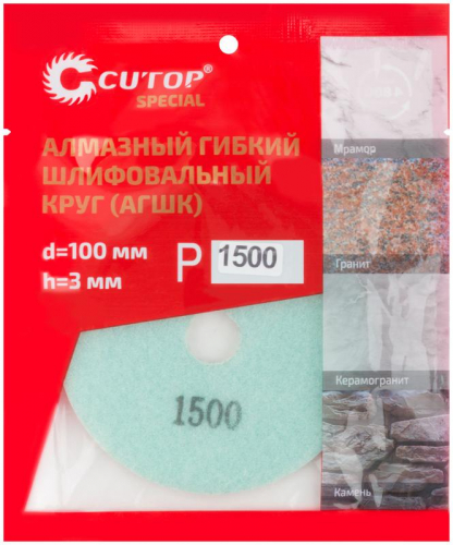 Круг шлифовальный алмазный гибкий (АГШК) СПЕЦИАЛ/Special 100х3мм Р1500 Cutop 76-599 фото 3