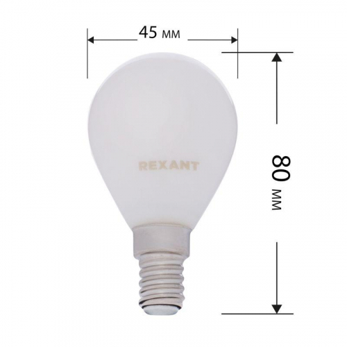 Лампа светодиодная филаментная 9.5Вт GL45 шар матовая 4000К нейтр. бел. E14 915лм Rexant 604-134 фото 3