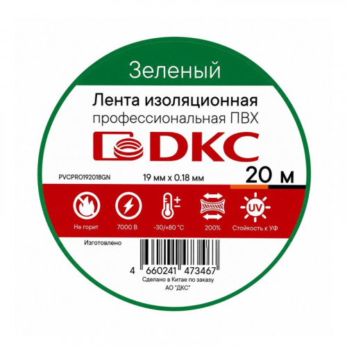 Лента изоляционная профессиональная ПВХ 19х0.18 20м зел.DKC PVCPRO192018GN фото 2