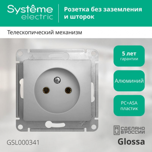 Розетка 1-м СП Glossa 16А IP20 без заземл. механизм алюм. SE GSL000341 фото 2
