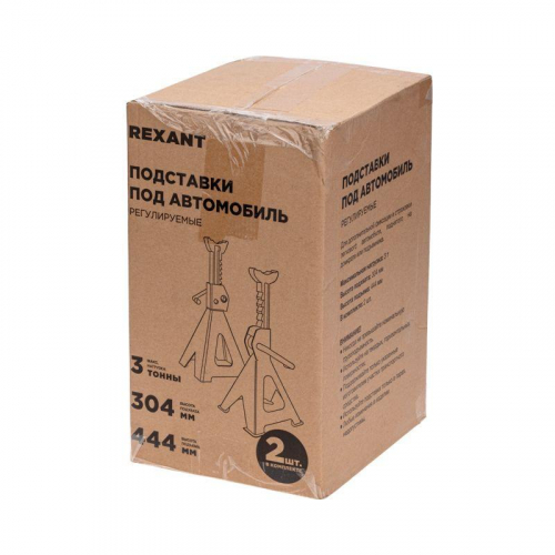 Подставка под машину регулируемые 3т (уп.2шт) Rexant 80-0620 фото 4