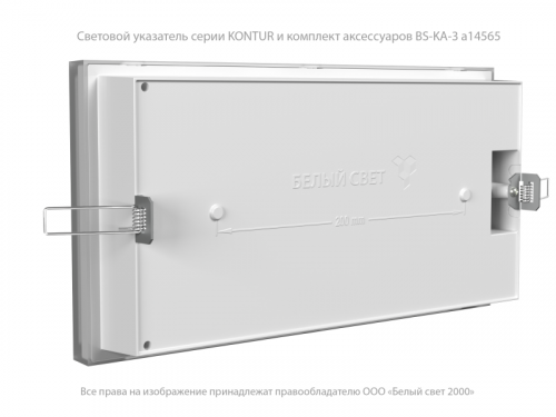 Указатель световой BS-KONTUR-81-S1-INEXI2 автономный Белый свет a15741 фото 7