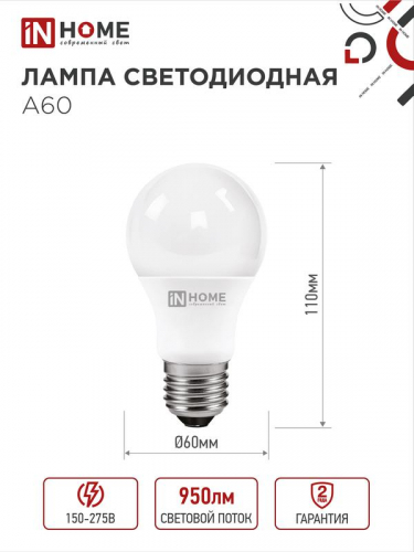 Лампа светодиодная LED-A60-VC 12Вт грушевидная 3000К тепл. бел. E27 1140лм 230В IN HOME 4690612020235 фото 2