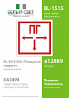 Пластина BL-1515.F09 "Пожарный гидрант" Белый свет a12889