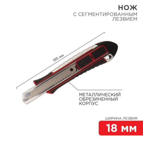 Нож с сегментированным лезвием мгновенное использование Rexant 12-4952 фото 4