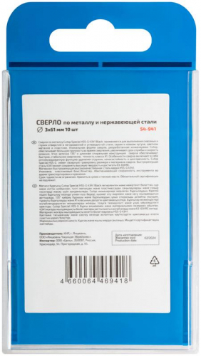Сверло по металлу СПЕЦИАЛ/Special HSS-G 3х61/29мм (уп.10шт) Cutop 54-941 фото 4