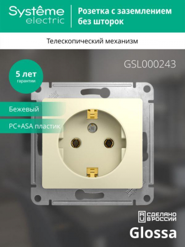 Розетка 1-м СП Glossa 16А IP20 с заземл. механизм беж. SE GSL000243 фото 3