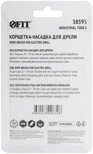 Корщетка-чашка со штифтом стальная витая проволока 70мм FIT 38595 фото 4