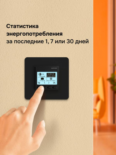 Терморегулятор для теплого пола pro bk atl Welrok 4660251141615 фото 10
