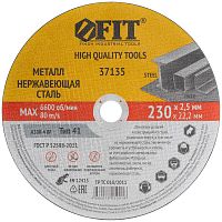 Круг отрезной по металлу и нержавеющей стали Профи 230х2.5х22.2мм FIT 37135