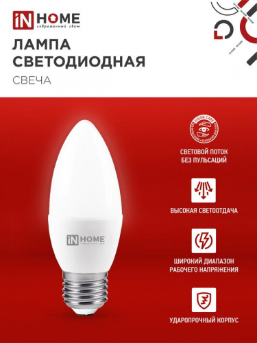 Лампа светодиодная LED-СВЕЧА-VC 14Вт E14 6500К 1330лм IN HOME 4690612047775 фото 3