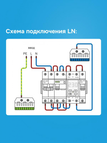 Реле напряжения с разрывом фазы и нейтрали LN -63 Welrok 4660251141707 фото 12
