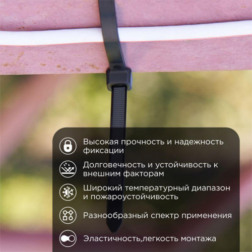 Хомут кабельный 7.6х300 нейл. черн. (уп.100шт) Rexant 07-0303 фото 2