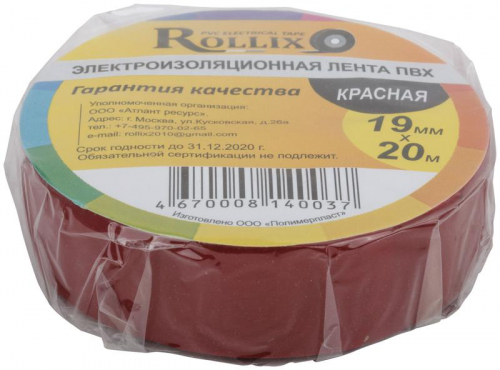 Изолента ROLLIх ПВХ 19ммх0.15ммх20м Стандарт красн. FIT 11035 фото 3