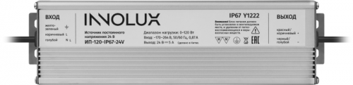 Драйвер для светодиодной ленты 93 518 ИП-120-IP67-24V INNOLUX 93518 фото 2