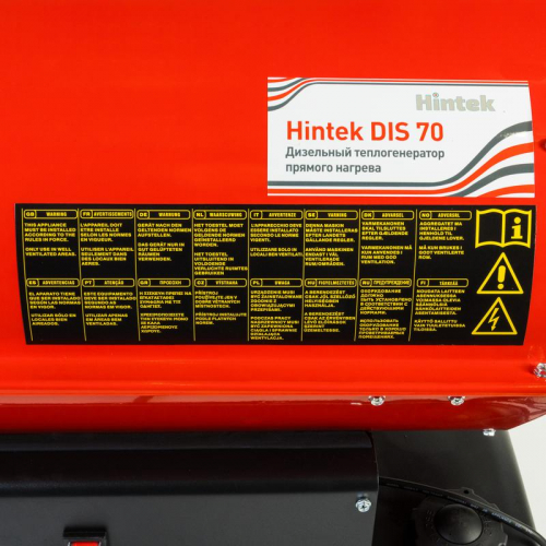 Пушка тепловая дизельная DIS 70 HINTEK 04.06.05.000026 фото 10
