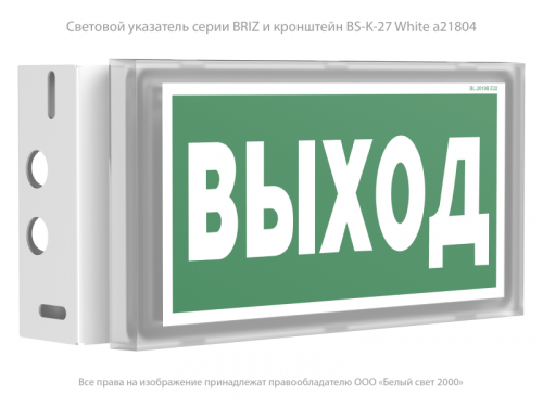 Указатель световой BS-BRIZ-10-S1-ELON Белый свет a17014 фото 6