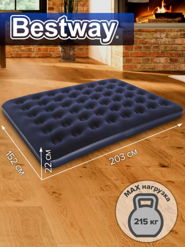 Матрас надувной 152х203х22см (67003) Bestway 6941607343906 фото 3