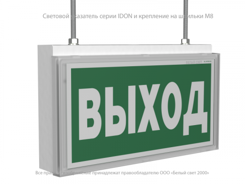 Указатель световой BS-IDON-10-S1-24 централиз. электропитания Белый свет a15732 фото 6