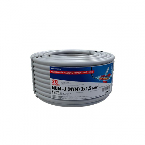 Кабель NUM-J (NYM) 3х1.5 (уп.20м) Rexant 01-8704-20