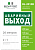 Знак безопасности BL-2010B.E23 "Аварийный выход" Белый свет a15042