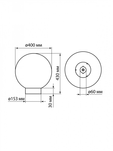 Светильник НТУ 03-100-401 шар d=400 мм IP54 (прозрачный ПММА, основание плоское ПК 145, Е27) TDM фото 2