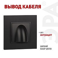 Вывод кабеля Elegance 14-6003-05 антрацит ЭРА Б0051069