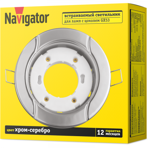 Светильник 93 055 NGX-R8-005-GX53 Волна хром./серебр. Navigator 93055 фото 3