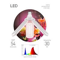 Лампа светодиодная GREEN LINE ФИТО-30W-PL-E27-GR 30Вт E27 для растений 3-х лепестковая красн./син. спектра Эра Б0064542