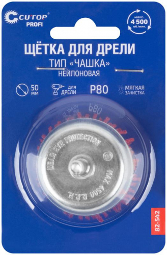 Щетка для дрели ПРОФИ/Profi "Чашка" 50мм нейлон Cutop 82-542 фото 3