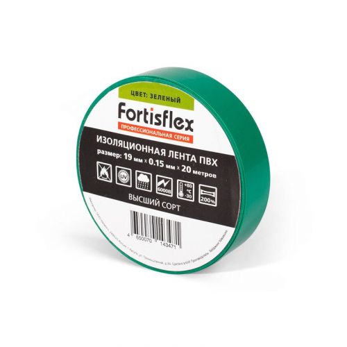 Изолента ПВХ 19х0.15x20 син. Fortisflex 71235 фото 3