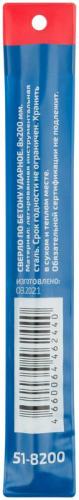 Сверло по бетону ударное ПРОФИ/Profi 8х200мм Cutop 51-8200 фото 4