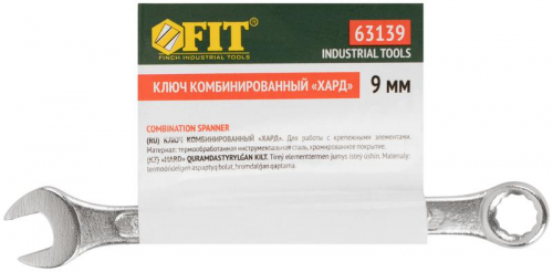 Ключ комбинированный "Хард" хромированное покрытие 9мм FIT 63139 фото 3