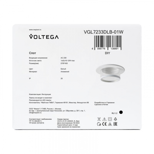 Светильник 233 10Вт GU10х1 IP20 спот Voltega VGL7233DLB-01W фото 6
