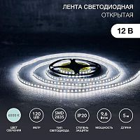 Лента светодиодная SMD2835 бел. 9.6Вт/м 120LED/м 12В IP23 (уп.5м) Lamper 141-395