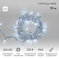 Гирлянда светодиодная "Нить" 10м 200LED бел. 15Вт 230В IP65 постоян. свечение провод ПВХ прозр. (нужен шнур питания 303-500-1) Neon-Night 305-195
